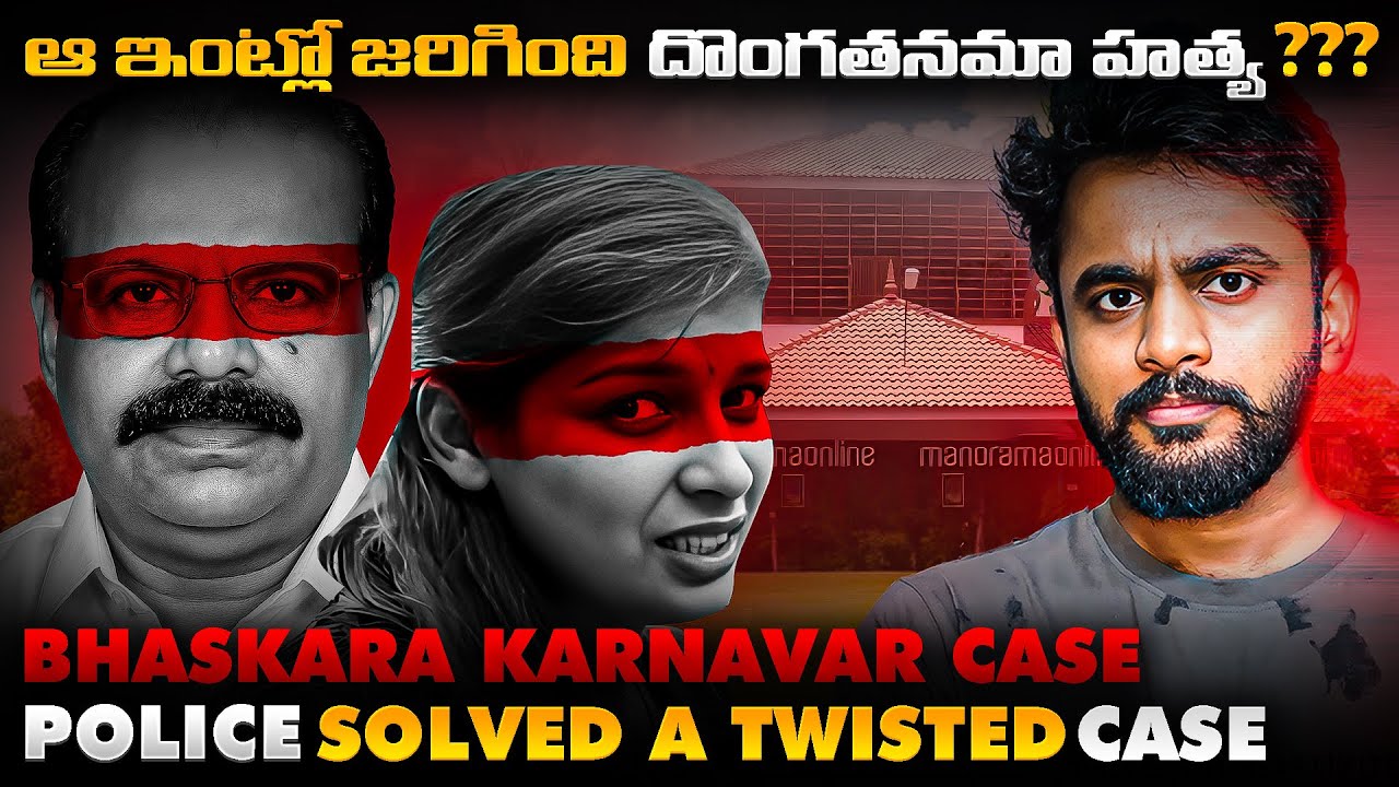 Silent Betrayal | One Signature Took His Life | Kerala&rsquo;s Darkest Family Crime | Real Crime Stories