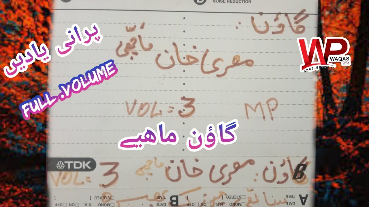 Misri khan machi vol.3 full.(Gaon mahiye)
