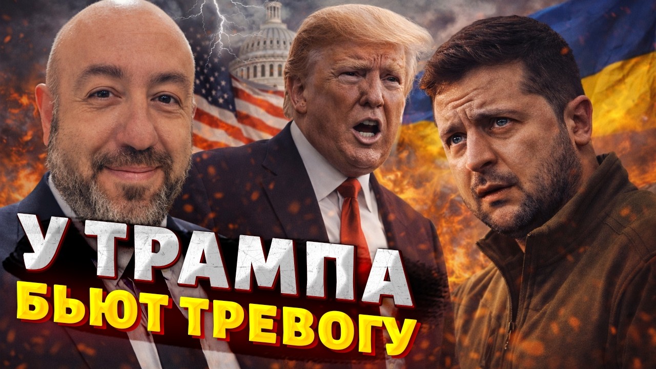 ⚡️ СРОЧНО! Трамп ВНЕЗАПНО обратился к Зеленскому. В США ПЕРЕПОЛОХ. Появились НЕОЖИДАННЫЕ детали