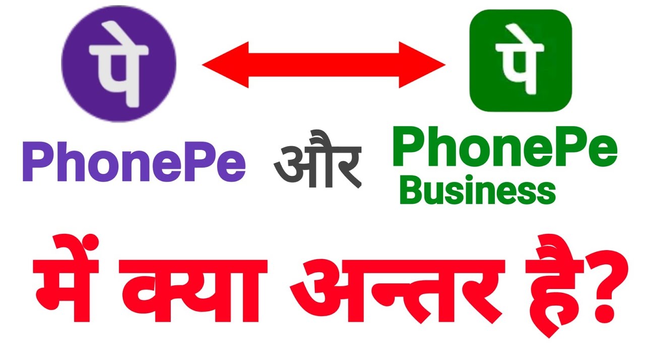 В чём разница между Phonepe и Phonepe Business?