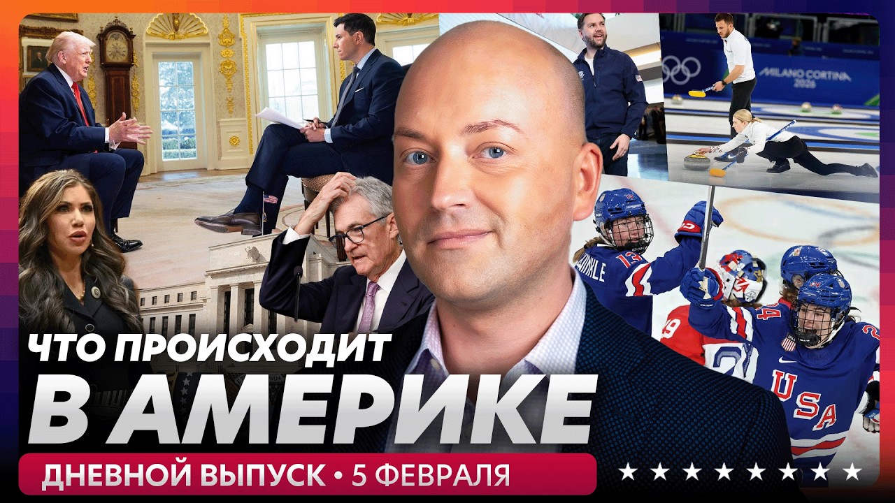 Сенсационное заявление Трампа, федеральных сотрудников увольняют