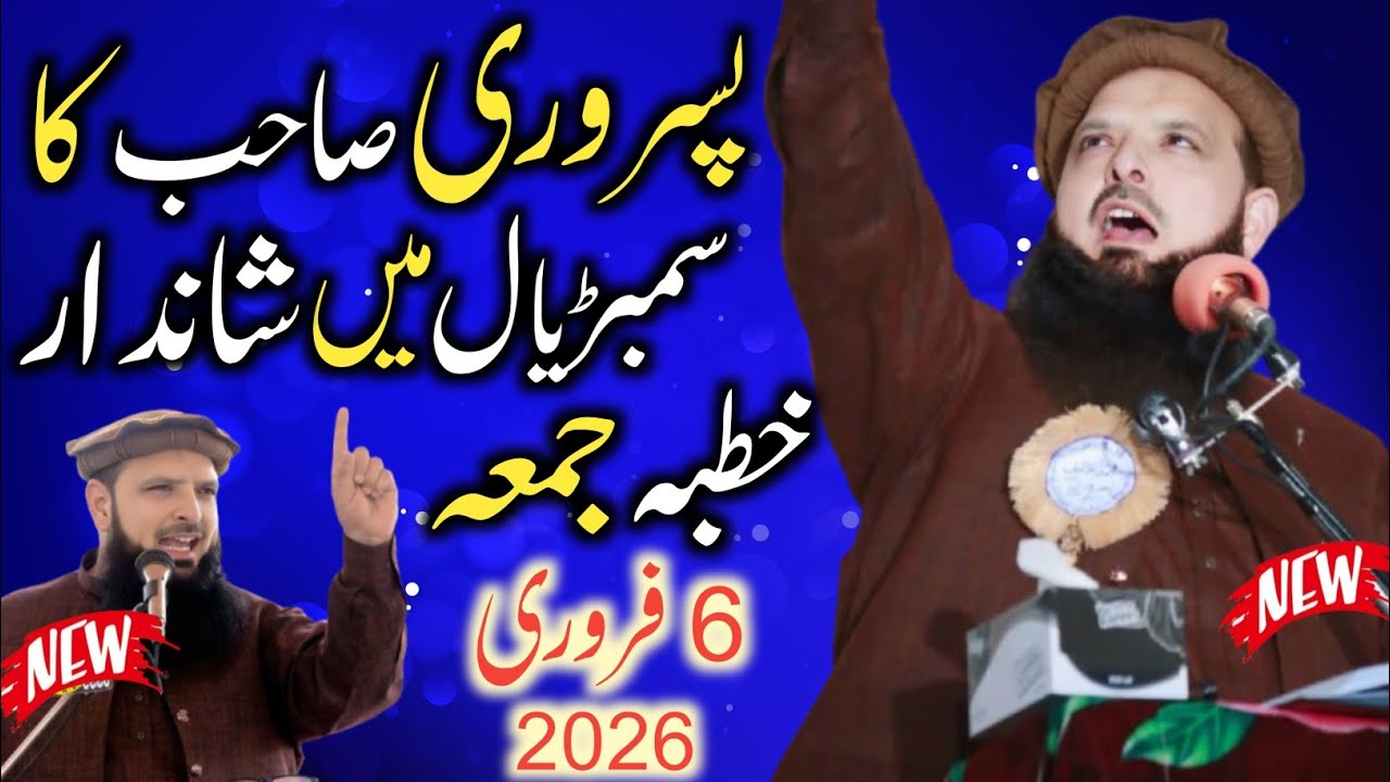 Khutbah Jummah 6 February 2026 by Molana Hafiz yousaf pasrori | sumberyal