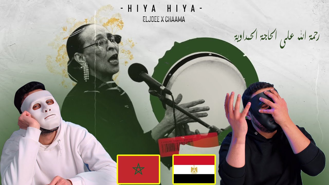 CHAAMA x ELJOEE - Hiya Hiya  🇲🇦 🇪🇬 | Egyptian Reaction