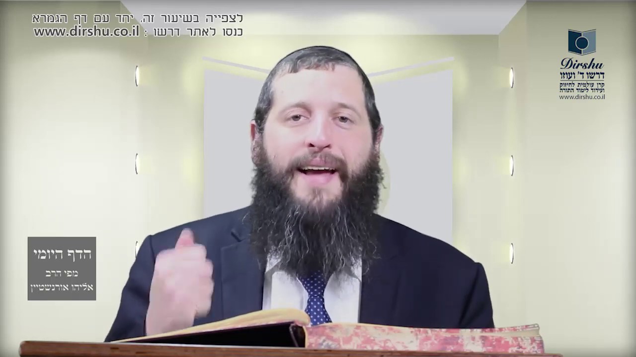 הדף היומי מסכת שבת דף כז