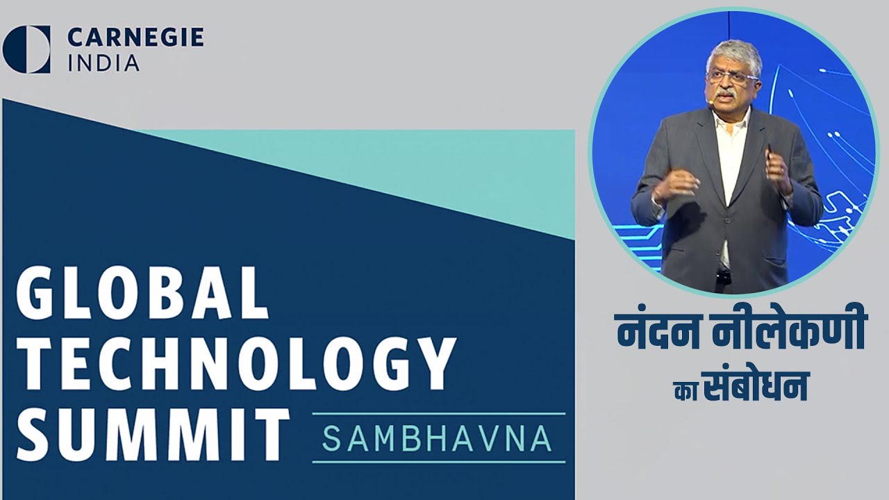 संस्थापक अध्यक्ष, UIDAI Nandan Nilekani का Global Technology Summit में संबोधन| AI: A Reality Check