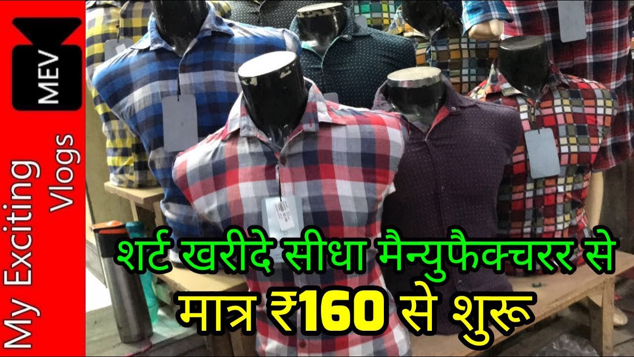 SHIRT WHOLESALE MARKET ( DELHI CHEAPEST SHIRT MARKET ) ASHOK GALI, GANDHI NAGAR , NEW DELHI ..