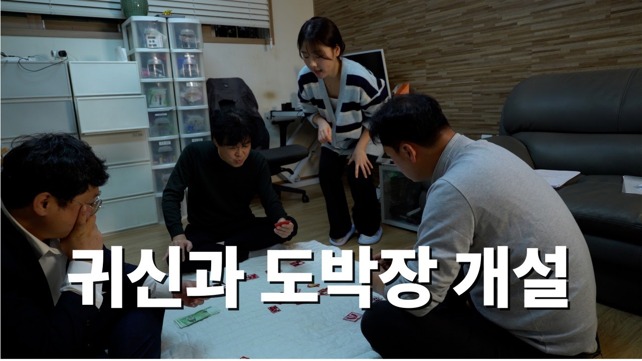 “망한 인생, 귀신 만났더니 터졌다!” 스케치코미디-혁수와 꽃순이(2부)