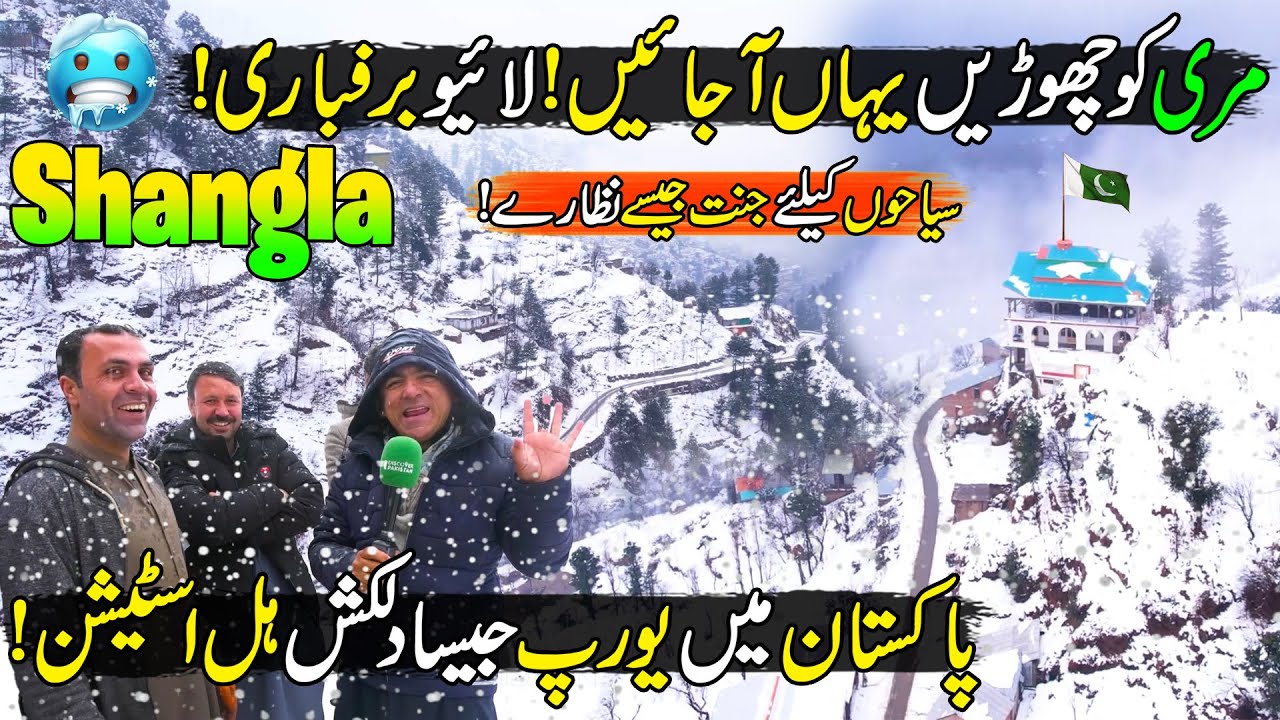 This is Pakistan's New Hill Station in Shangla😍| Heavy Snowfall in Shangla | Mini Europe of Pakistan
