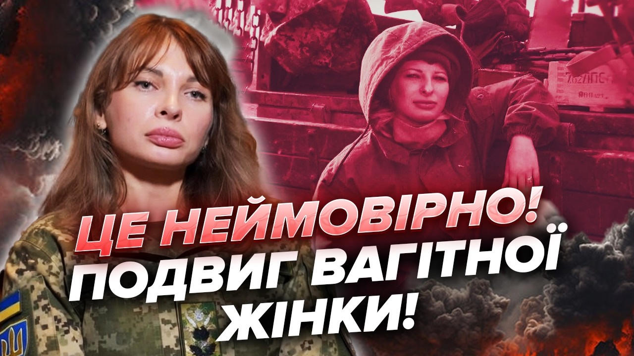 Я ПІШЛА ВАГІТНА У РОЗВІДКУ! ДЕНЬ ЛЕЖАЛА В ХОЛОДНІЙ БАГНЮЦІ! ВИЛІЗЛА З ПІДВАЛУ Й ПОЧАЛА ВОЮВАТИ!