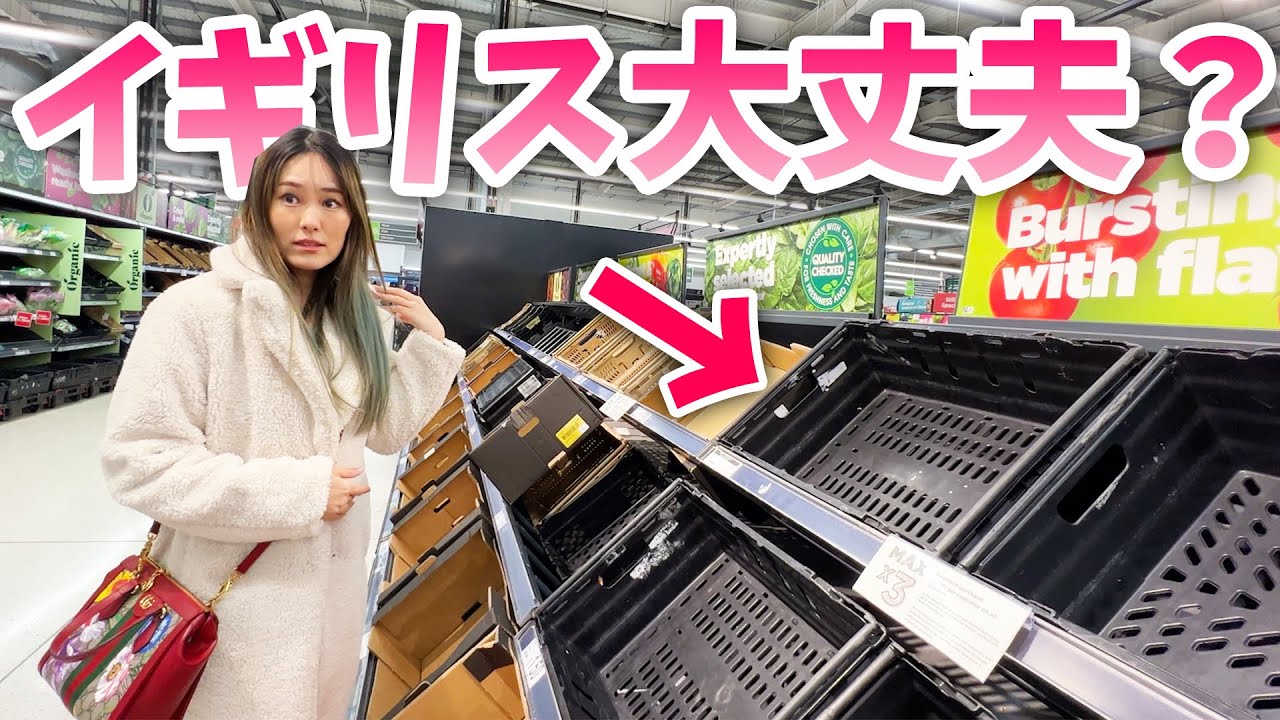 【緊急報告・英国のスーパーが!!】これからの生活が不安です / 2023年3月