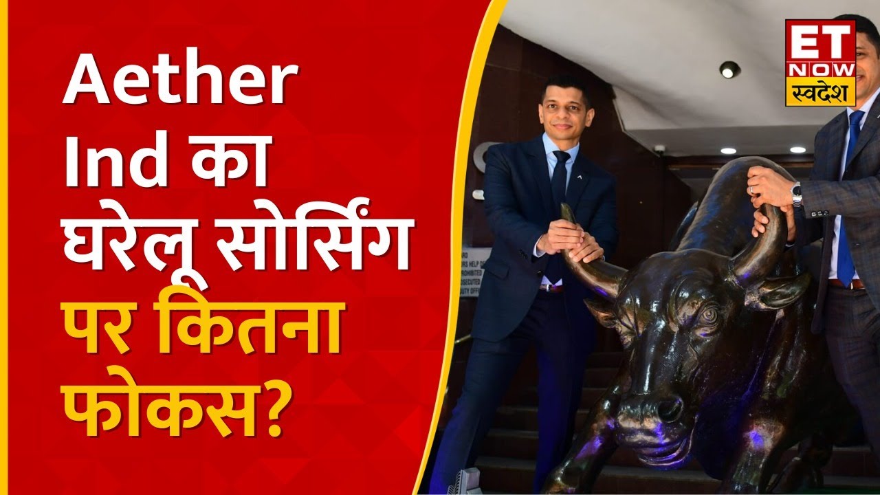 Aether Industries के Director Dr. Aman Desai से जानिए R&D Capabilities पर उनका Outlook|ETNow Swadesh