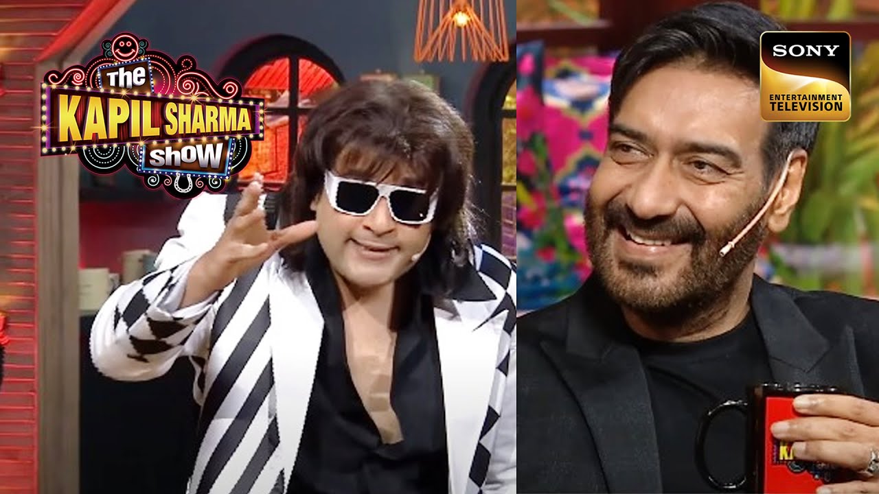 नकली Sanjay Dutt ने Share की Ajay Devgn के साथ पुरानी यादें | The Kapil Sharma Show 2 | Thoda Farzi