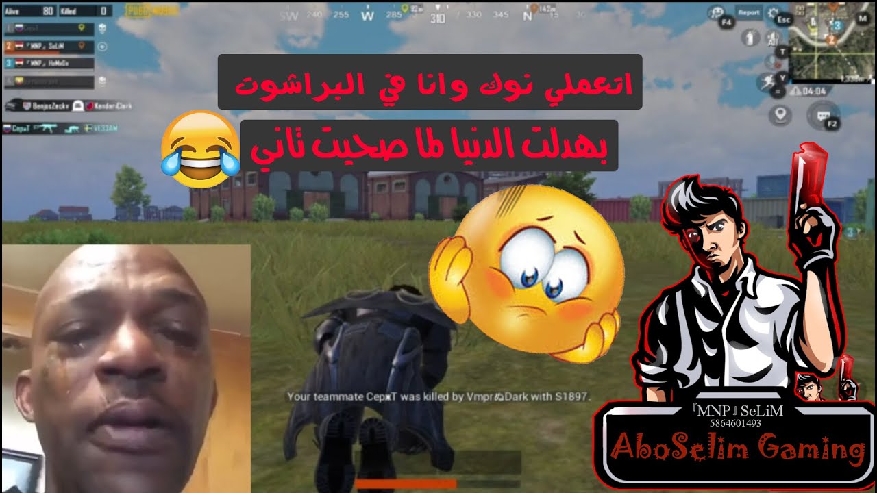 😓😰 ببجي اتعملي نوك وانا في البراشوت 😱😎 | الدنيا دايسه علي وشي PUBG