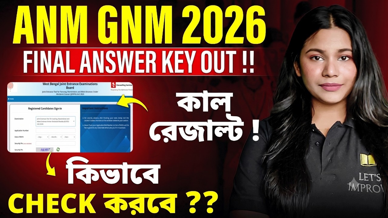 ANM GNM Final Answer Key Out | ANM GNM 2026 | ANM GNM Result 2026 | Let's Improve Nursing