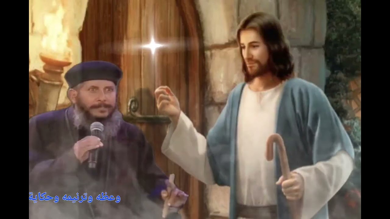(قصه جميله ابونا يعقوب عياد  )🙏🙏اسره كل اللي بيتناول فيها بيموت😂