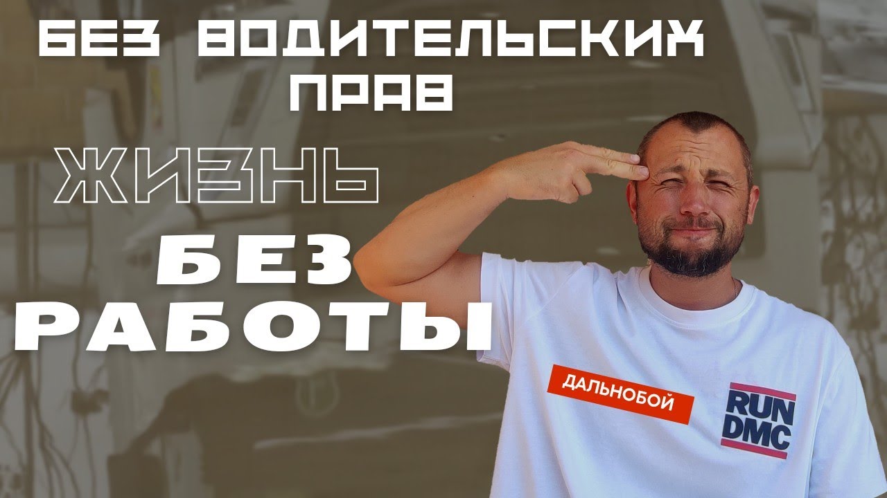 Пересел с грузовика на SUP SERF .ОБМЕН ПРАВ В ИСПАНИИ.