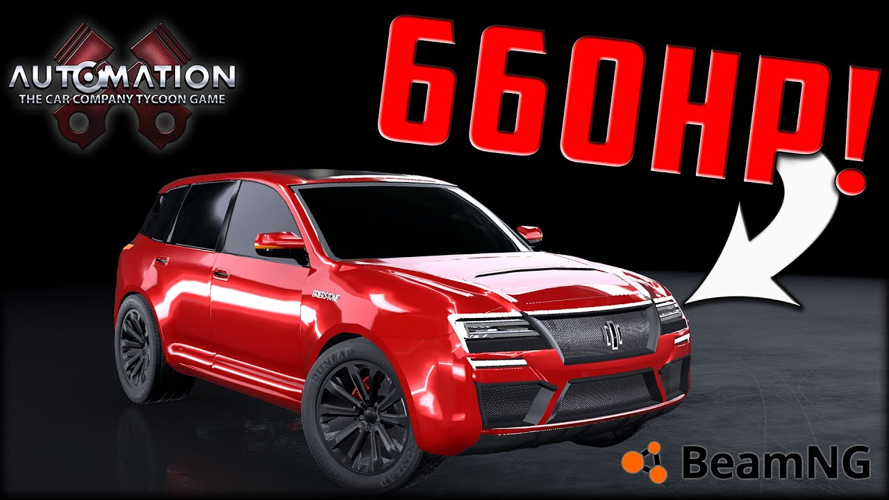 Строим очень быстрый внедорожник! Автоматизация — BeamNG