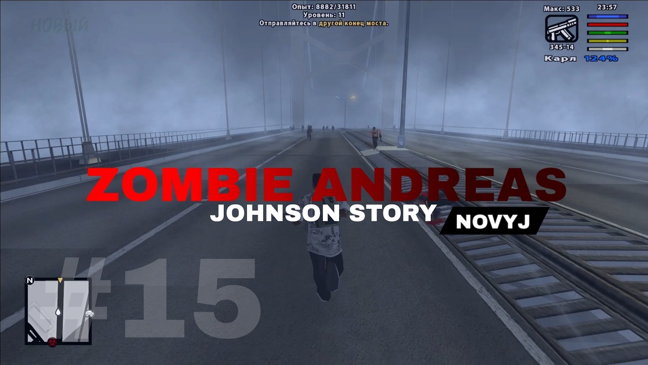 БЕЗБАШЕННЫЕ ЧЕЛИКИ НА МОСТУ | СТРАННЫЕ ВЫЛЕТЫ ИГРЫ | ZOMBIE ANDREAS J.S. #15