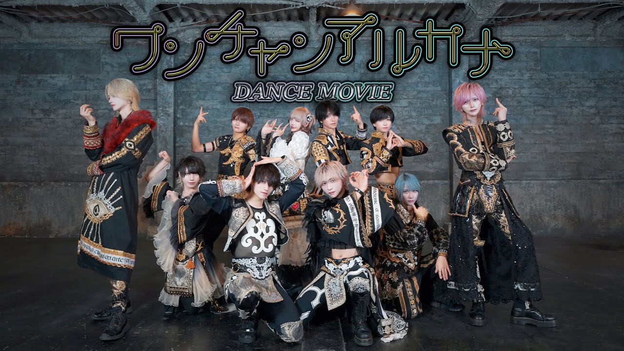 【Dance Practice Video】ワンチャンアルカナ/ XP!A