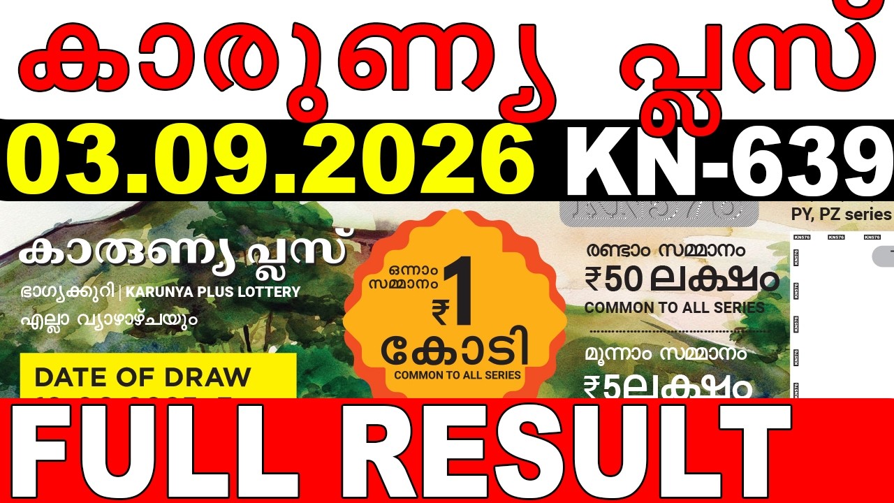 KERALA LOTTERY KARUNYA-PLUS KN-639 |LIVE LOTTERY RESULT TODAY 03/09/2026|KERALA LOTTERY LIVE RESULT