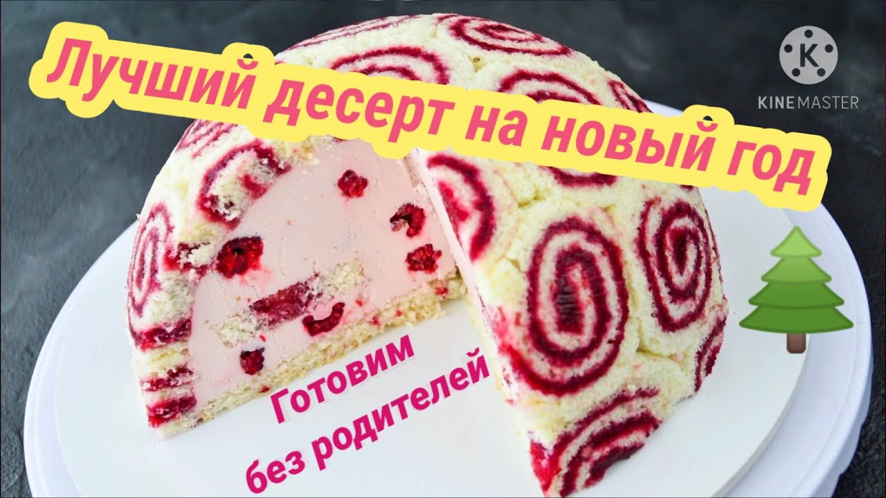 Лучший десерт на новый год. Торт ШАРЛОТТА