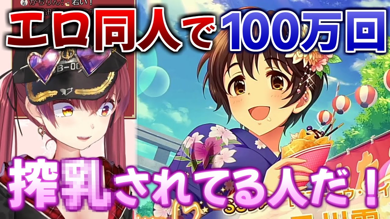 【デレステ】5年ぶりの復帰でさっそく300連以上ガチャを回してしまうマリン船長　SSRを引いた所まとめ【宝鐘マリン/ホロライブ切り抜き】
