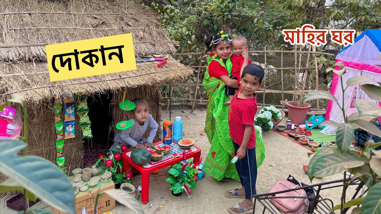 মাহি তার ছেলে আর মেয়েকে নিয়ে বাজারে আসলো😃মাহির সংসার (পার্ট-২)Mahir Putul Khela| mohima