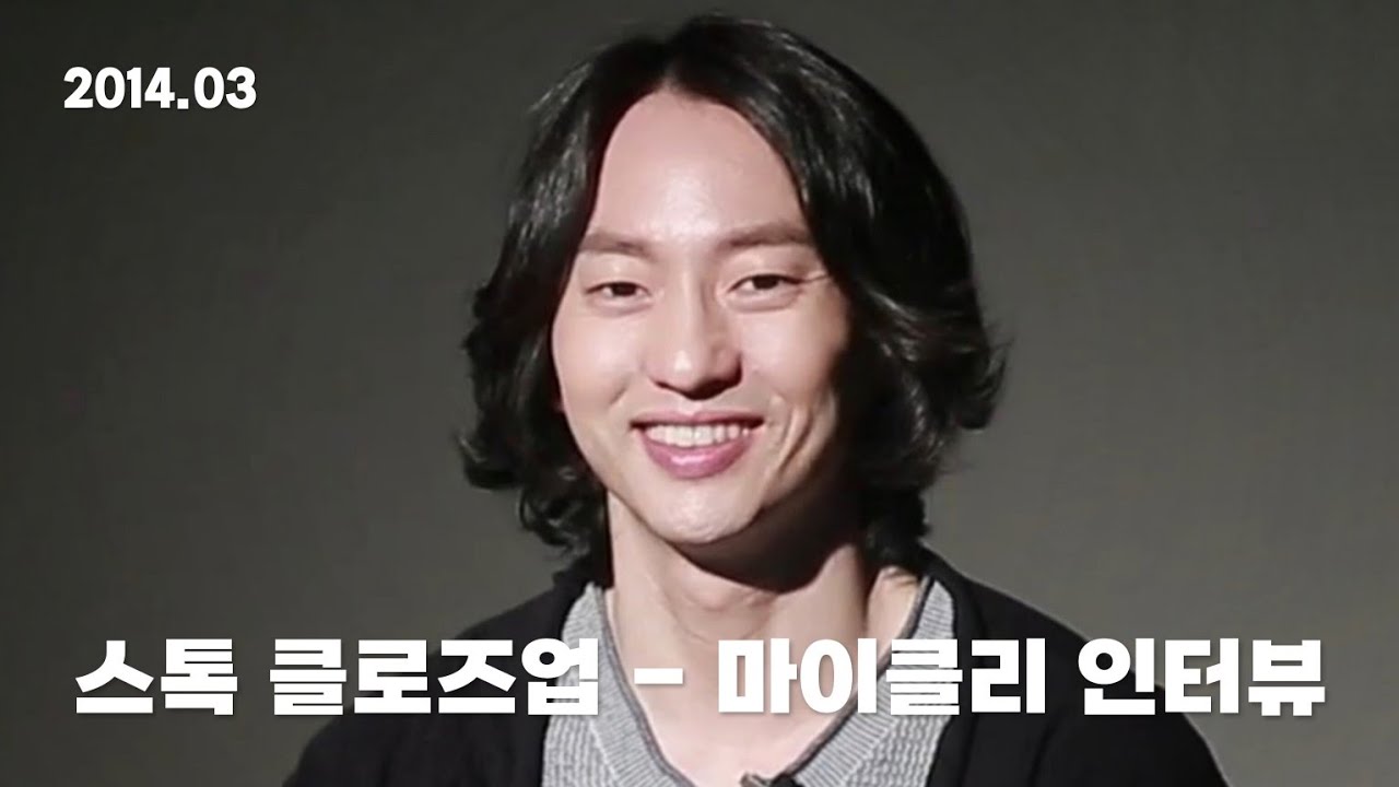 2014 Michael K. Lee #마이클리 스테이지톡 스톡 클로즈업 인터뷰(full)