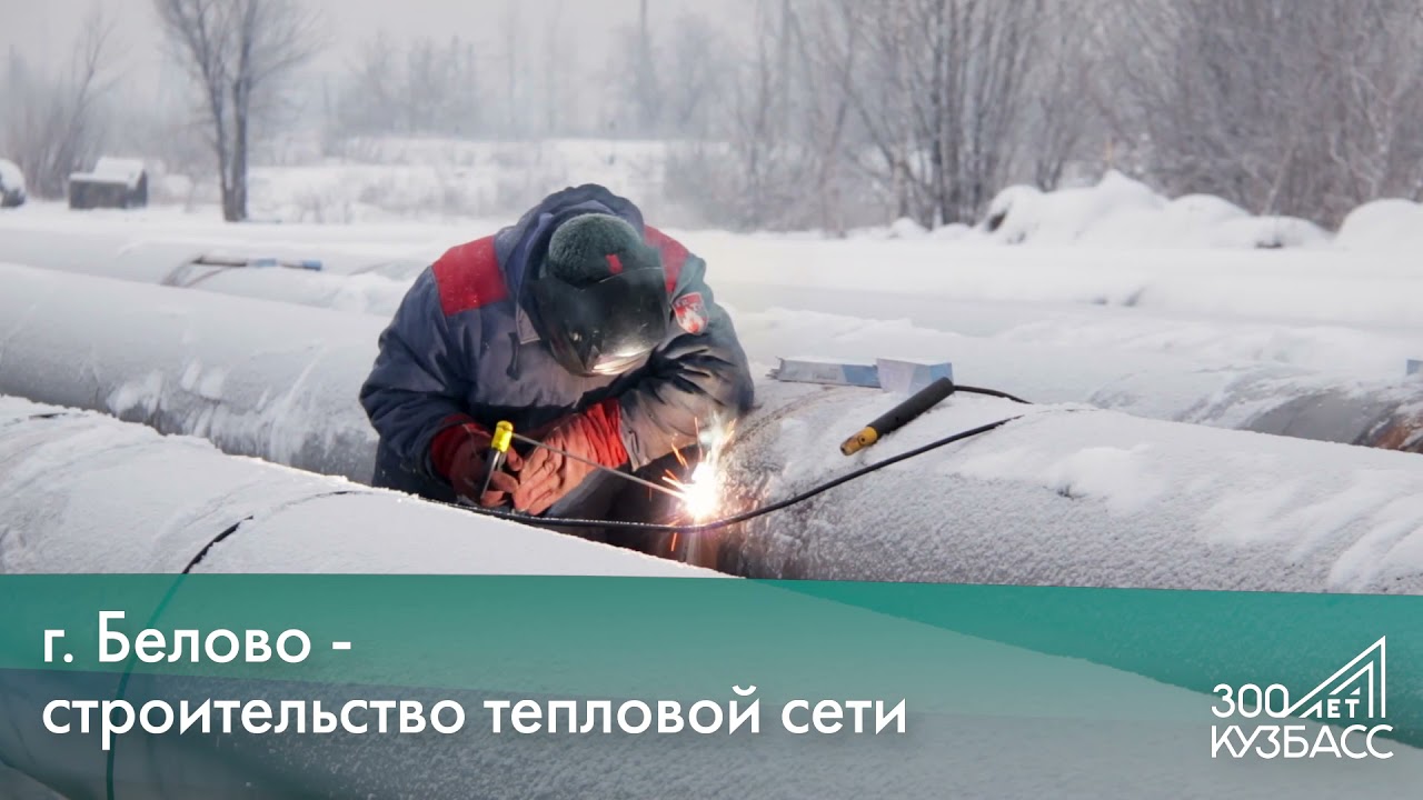 Кузбасс подводит итоги к юбилею. Жилищно-коммунальный и дорожный комплекс.