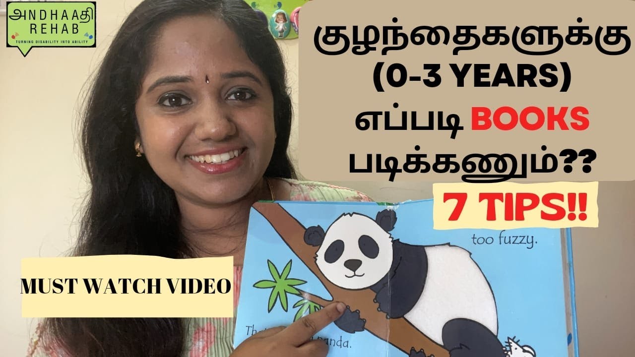 How to EFFECTIVELY Read books to TODDLERS? 7 TIPS for Parents in Tamil