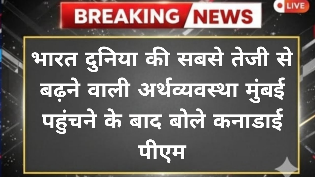 Canada PM Mark Carney Calls India Fastest Growing Economy | Big Statement Before Modi Meeting