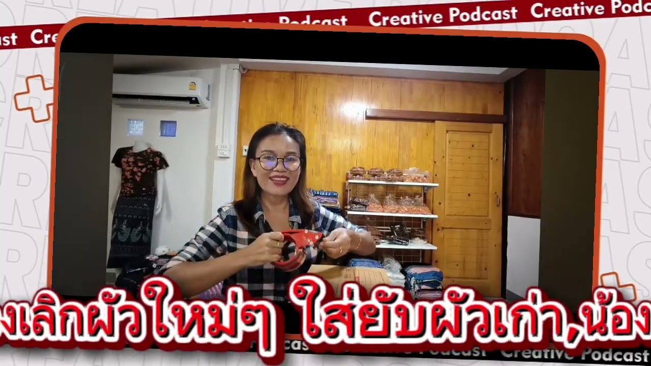 เชิญชม แจ๊ะเชิญยิ้ม🤣🤣🤣