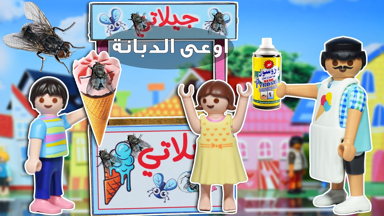 ايس كريم علية دبانة - عائلة ساندي - قصص اطفال