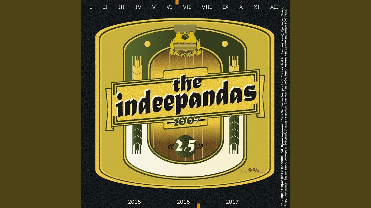 Prepanda