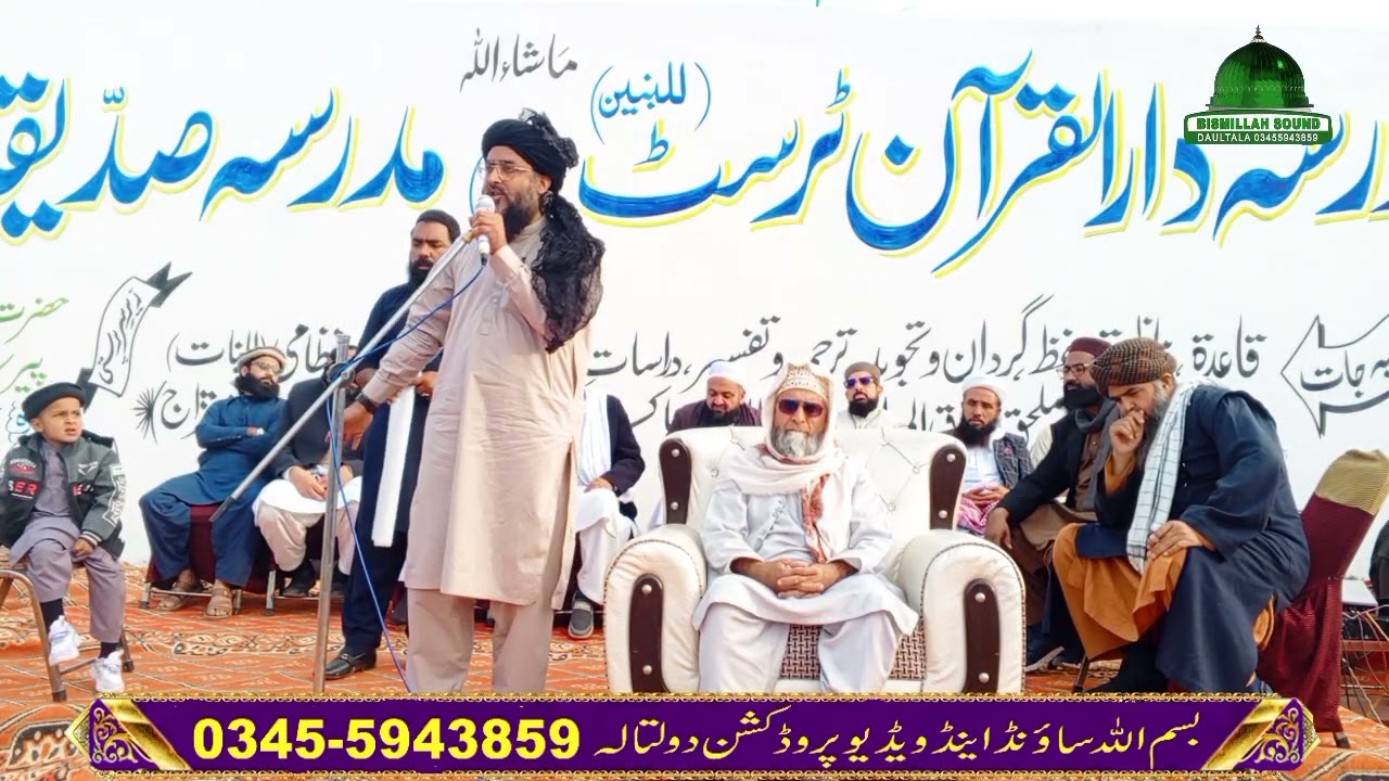 مولانا محمد ابوبکر حیدر صاحب Latest khtab 2026