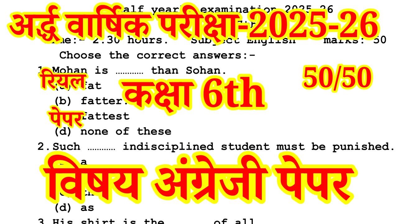 Class 6th English paper half yearly exam 2025-26 / कक्षा 6 विषय अंग्रेजी अर्द्ध वार्षिक पेपर 2025