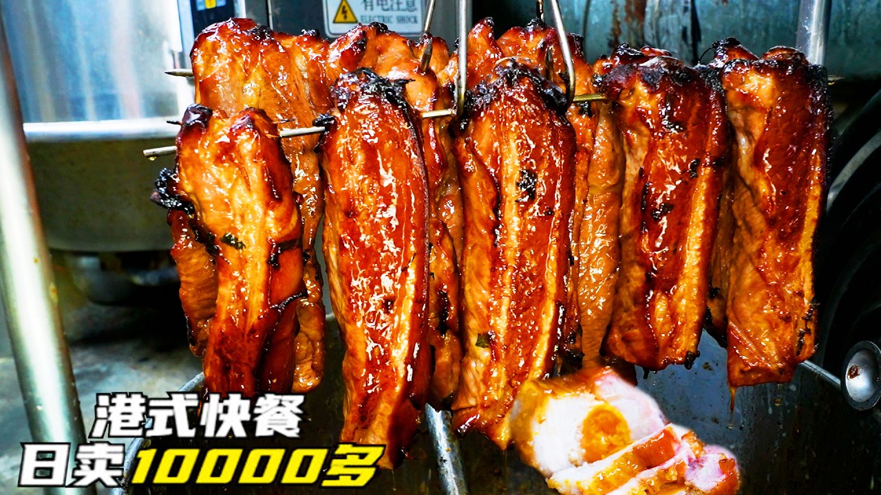藏在福建的神级港式快餐店，夫妻被孩子启发猪肉与蛋黄创意结合，日卖10000多