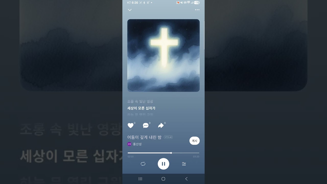 어둡게 깊게 내린 밤