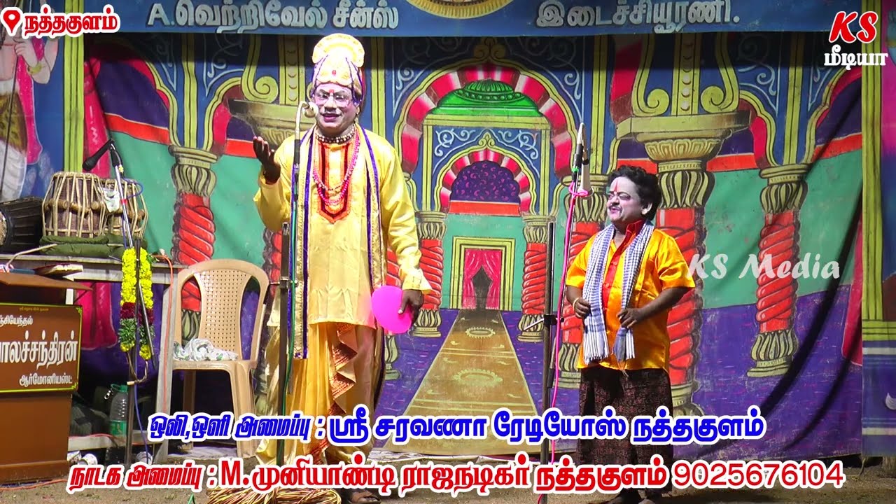 வீரஆலங்குளம் தெய்வேந்திரன் Vs கொழிஞ்சிபட்டி போதகுரு | நத்தகுளம் 2023 | KS MEDIA