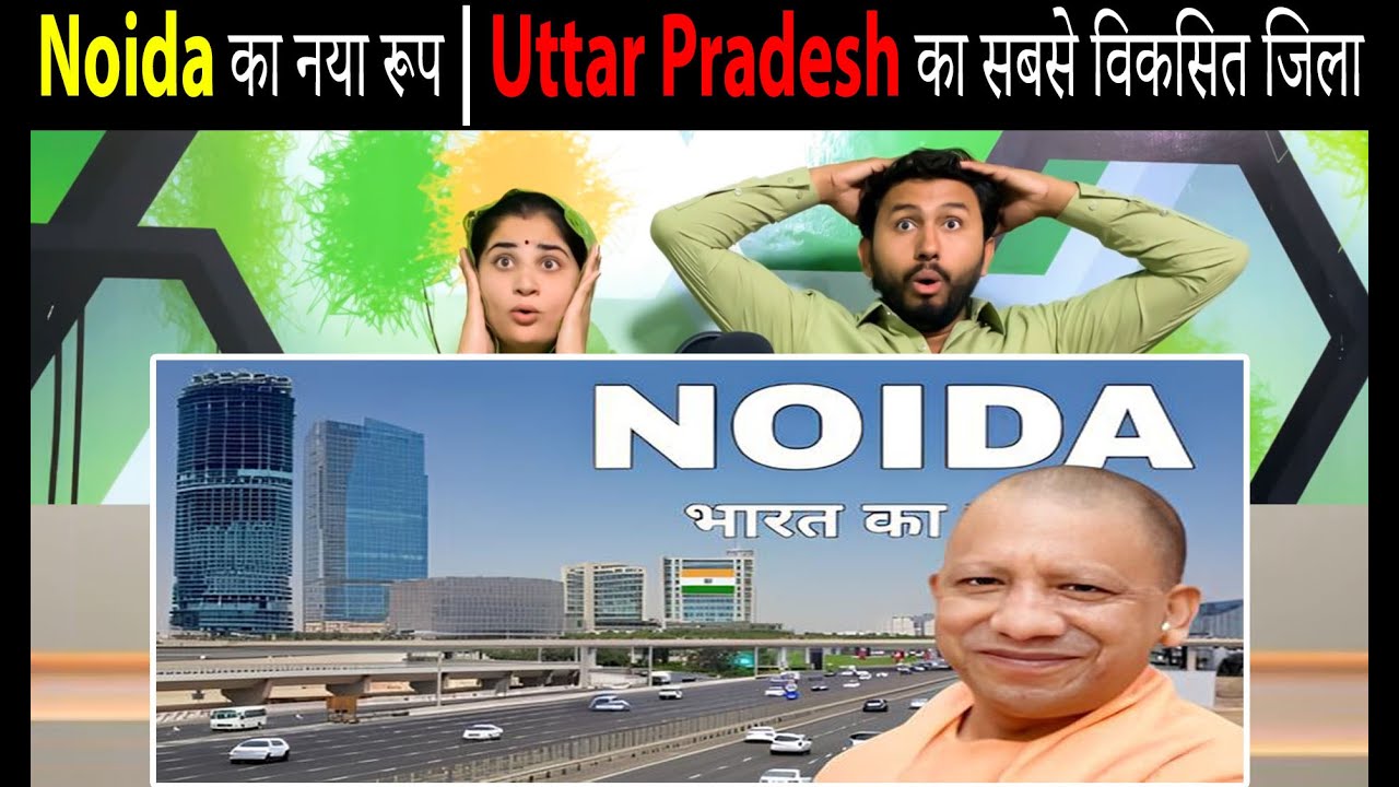 Noida का नया रूप | Uttar Pradesh का सबसे विकसित जिला | Noida Development Story 2025 #noida