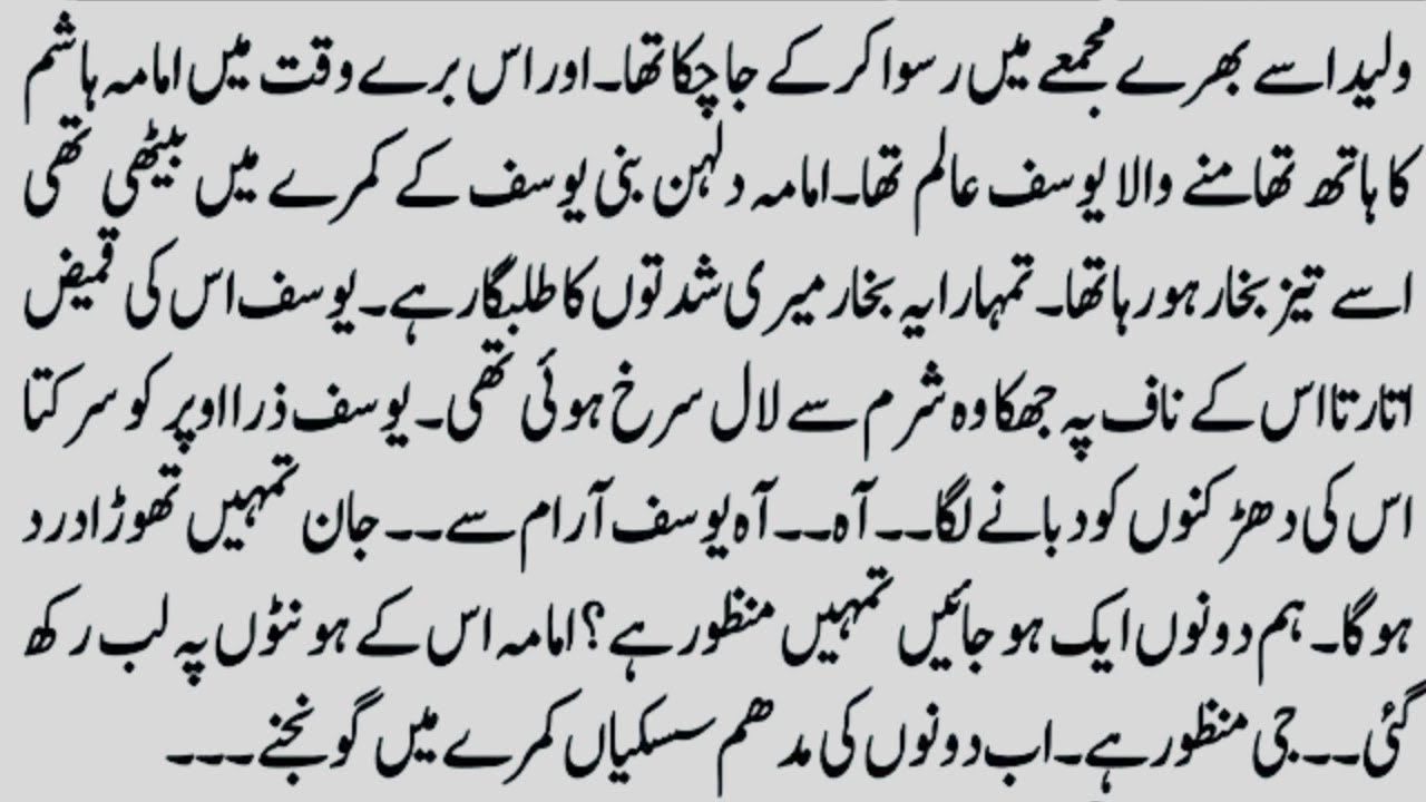 Most Romantic Novel＂خاموش محبت＂｜｜Very Romentic heart melting novel by Novelistan – Land of novels..