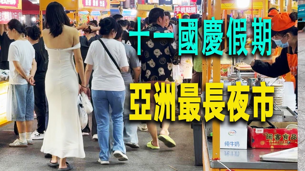 遼寧錦州除了燒烤知名，還有亞洲最大的夜市。我在錦州住了假期高價小旅館，晚上逛凌河夜市。人擠人人挨人，一眼望不到頭。