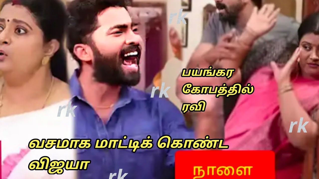 Upcoming பயங்கர கோபத்தில் முத்து.