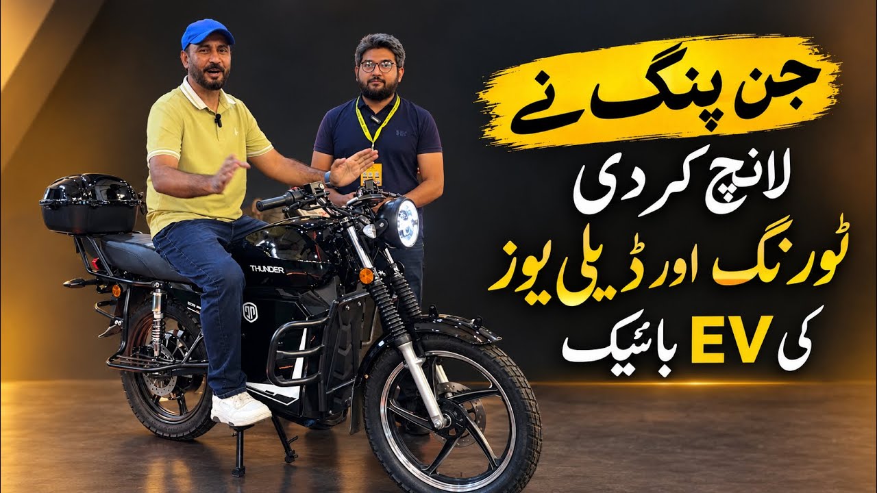 Jinping Thunder Electric Bike Review | Touring, Off-Road & Daily Use EV