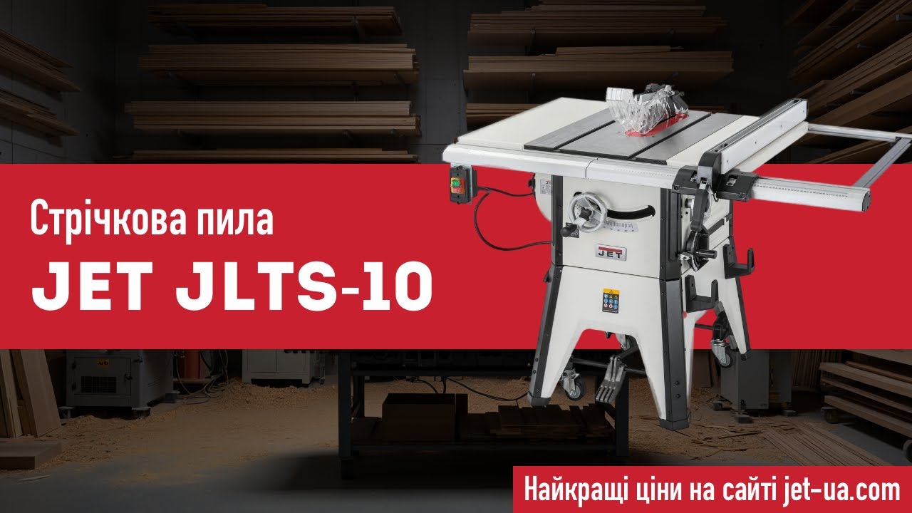 Циркулярная пила Jet JLTS-10