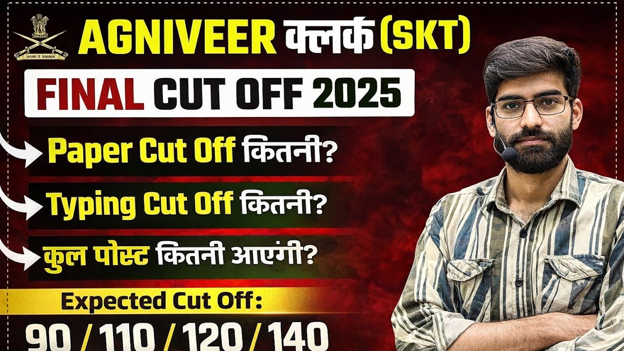 🔥Agniveer Clerk (SKT)😱 Expected Cut Off 2025 |😱 Final Cut Off Prediction🗞️
