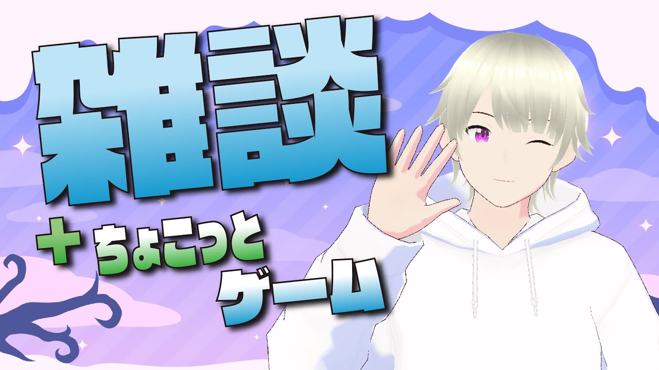 【 #雑談 】音ゲーしつつ軽く雑談やマシュマロ読みます！！