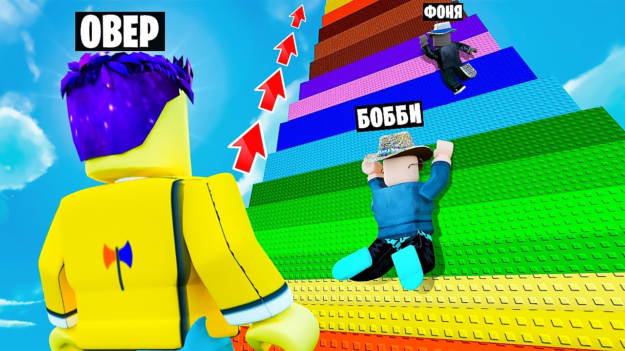КАЖДУЮ СЕКУНДУ +1 ПРЫЖОК В ROBLOX