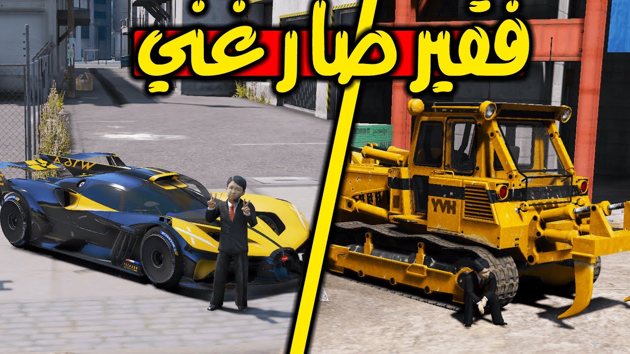 ولد فقير يصبح غني بسبب رجل ثري 😢💔 | فلم قراند