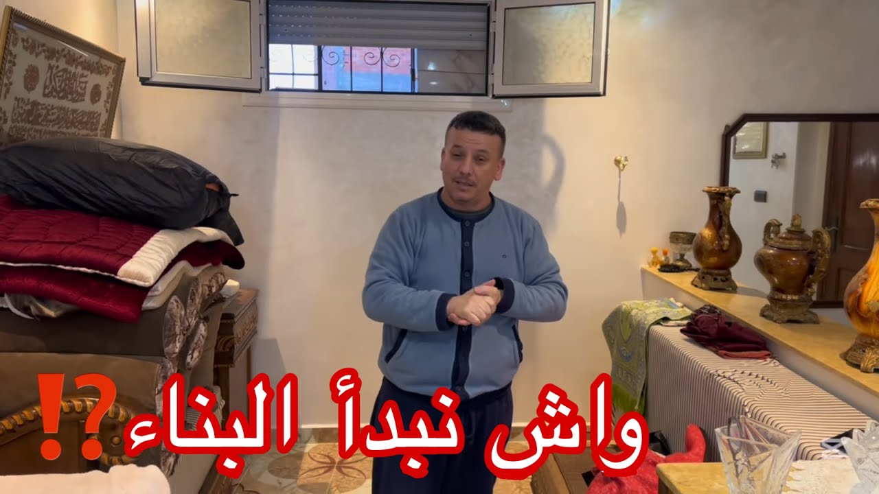 نبني بيت صغير للوليدات فوسط الدار؟ خليت القرار للمتابعين 🤔🏠